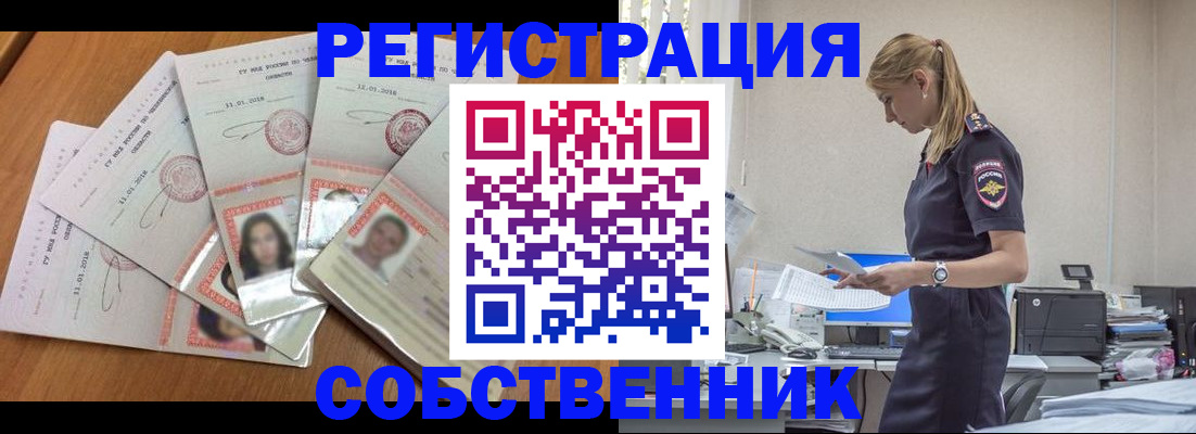 временная регистрация надежно в Заречном