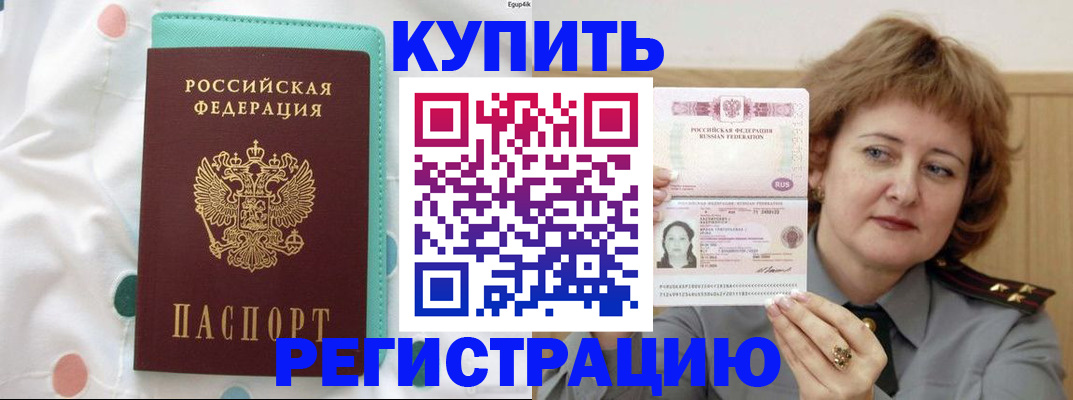 временная регистрация в квартире в Заречном