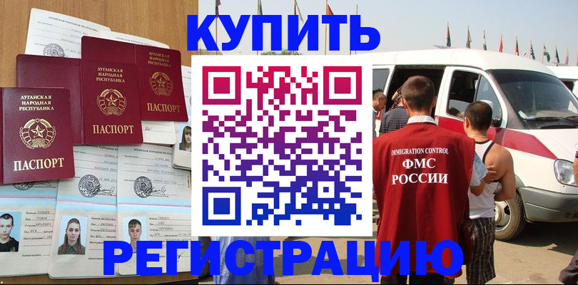 временная регистрация адрес в Заречном