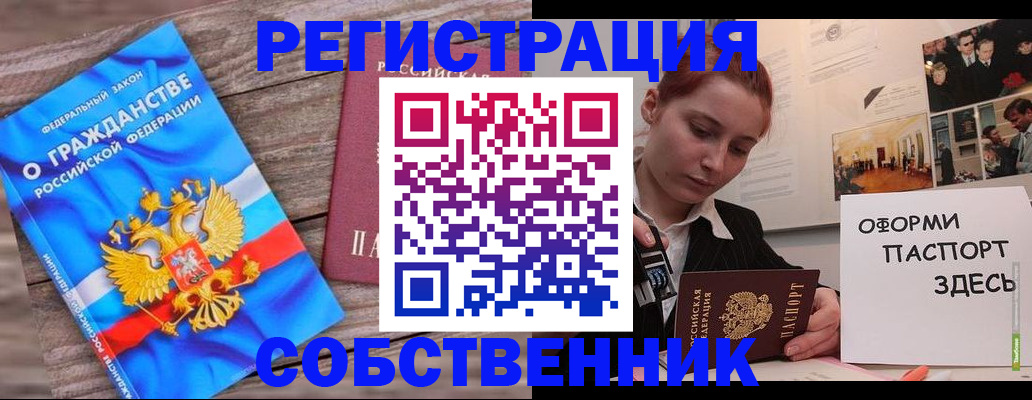 миграционный учет в Заречном
