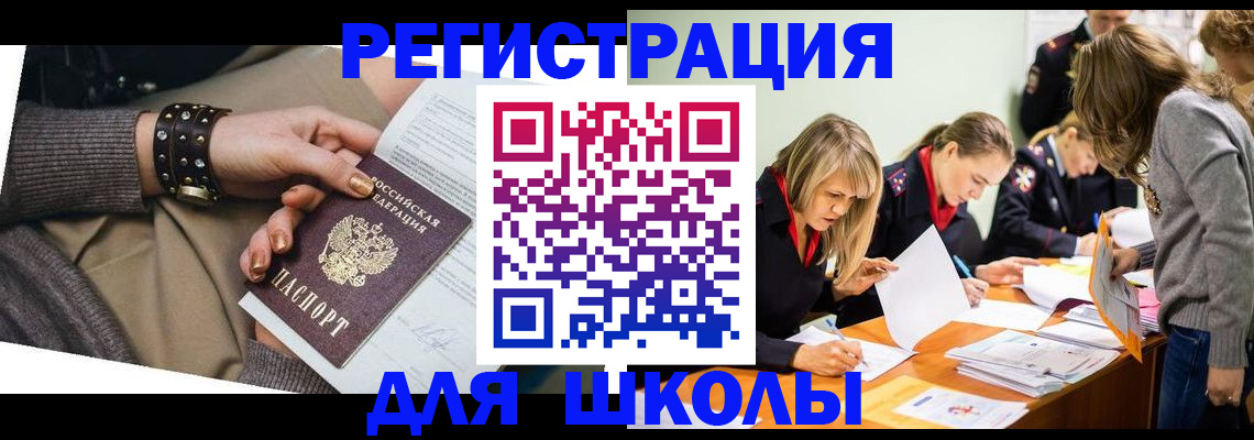 прописка от собственника в Заречном