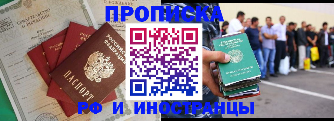 прописка в квартире в Заречном